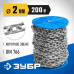 Короткозвенная цепь DIN 766, 2 мм L 200 м Зубр 4-304050-02