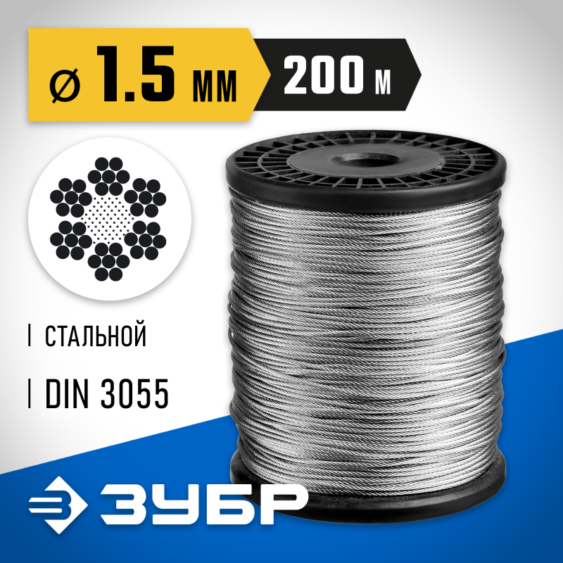 Стальной трос DIN 3055, свивка 6х7 + IWS, 1 мм L 200 м Зубр 4-304110-15