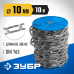 Длиннозвенная цепь DIN 763, 10 мм L 10 м Зубр 4-304030-10