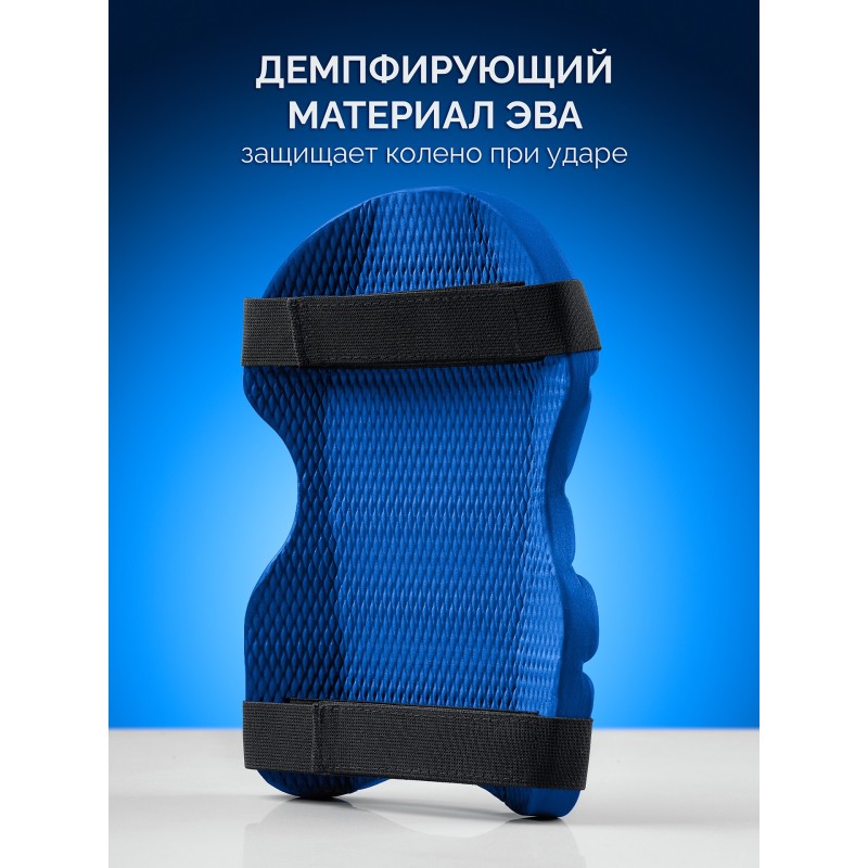 Вставка-наколенники защитные из ЭВА 2 крепежных ремня УНИВЕРСАЛ Зубр 11528