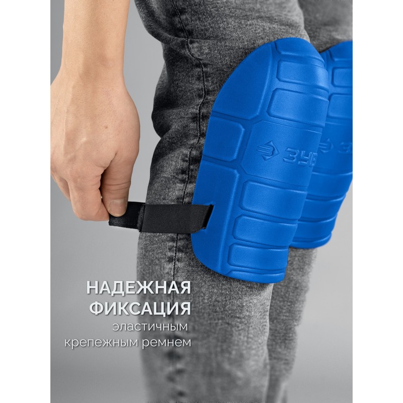 Защитные наколенники из ЭВА с крепежным ремнём ПРОТЕКТОР МАКС 225 мм Зубр 11529