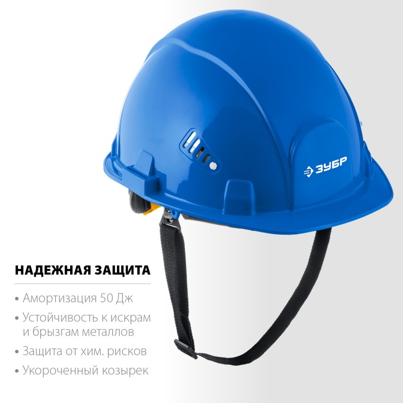 Защитная каска ФОРТ укороченный козырёк храповый механизм Зубр 11094-3_z01 Защитная каска ФОРТ укороченный козырёк храповый механизм Зубр 11094-3_z01
