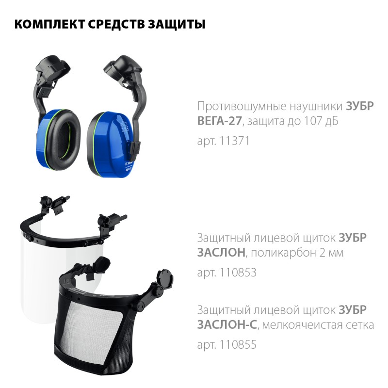 Защитная каска ФОРТ укороченный козырёк храповый механизм Зубр 11094-1_z01