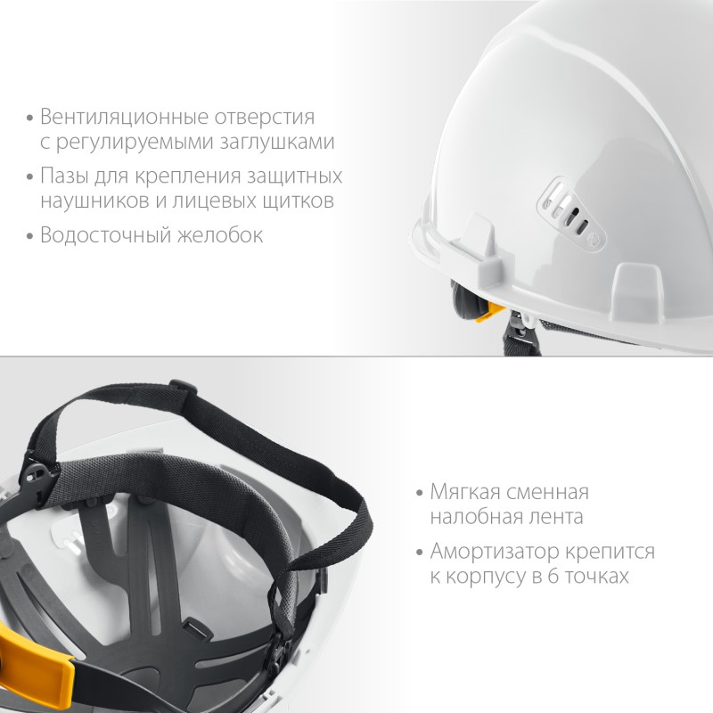 Защитная каска ФОРТ укороченный козырёк храповый механизм Зубр 11094-2_z01