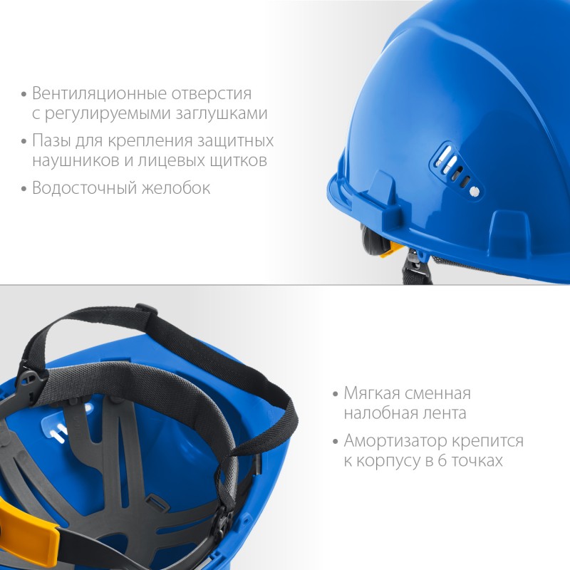 Защитная каска ФОРТ укороченный козырёк храповый механизм Зубр 11094-3_z01