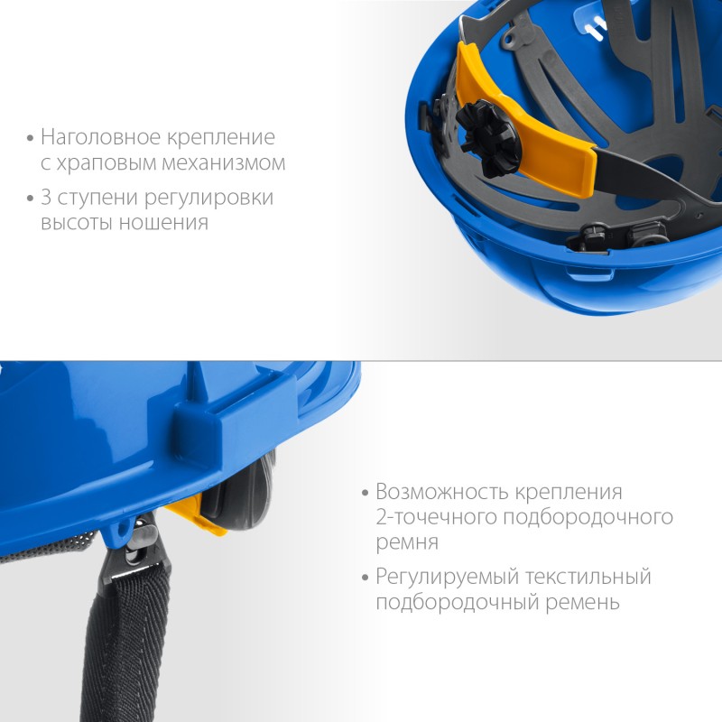 Защитная каска ФОРТ укороченный козырёк храповый механизм Зубр 11094-3_z01