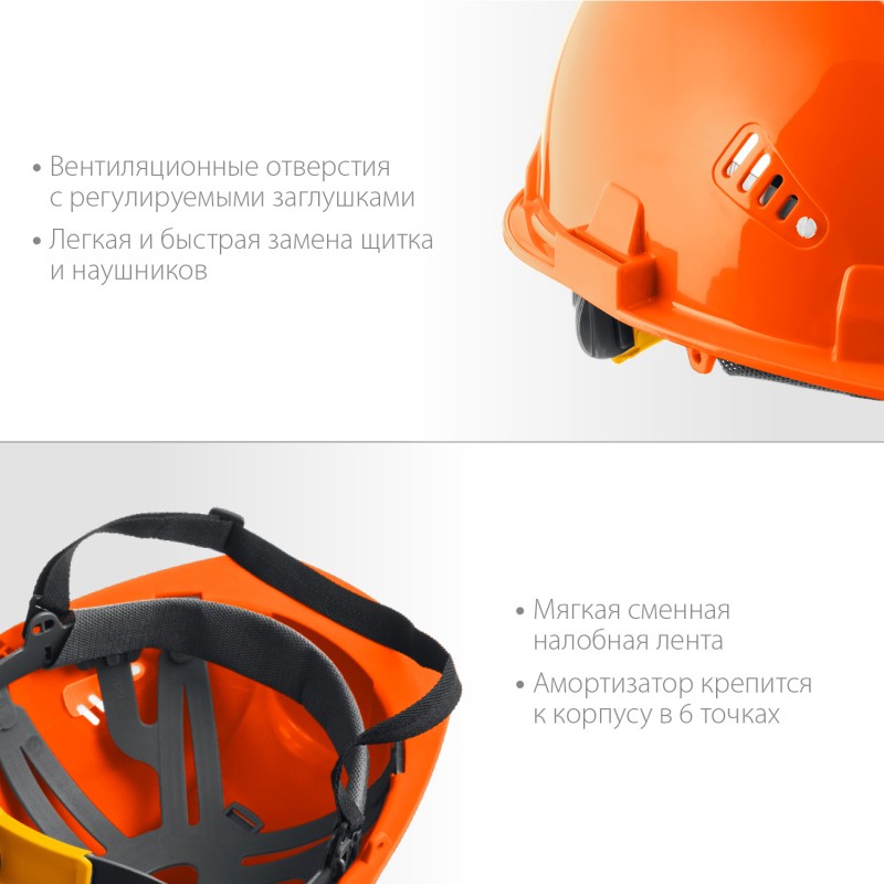 Защитная каска с наушниками SNR=27 дБ и сетчатым экраном 190х339 мм Зубр 11099