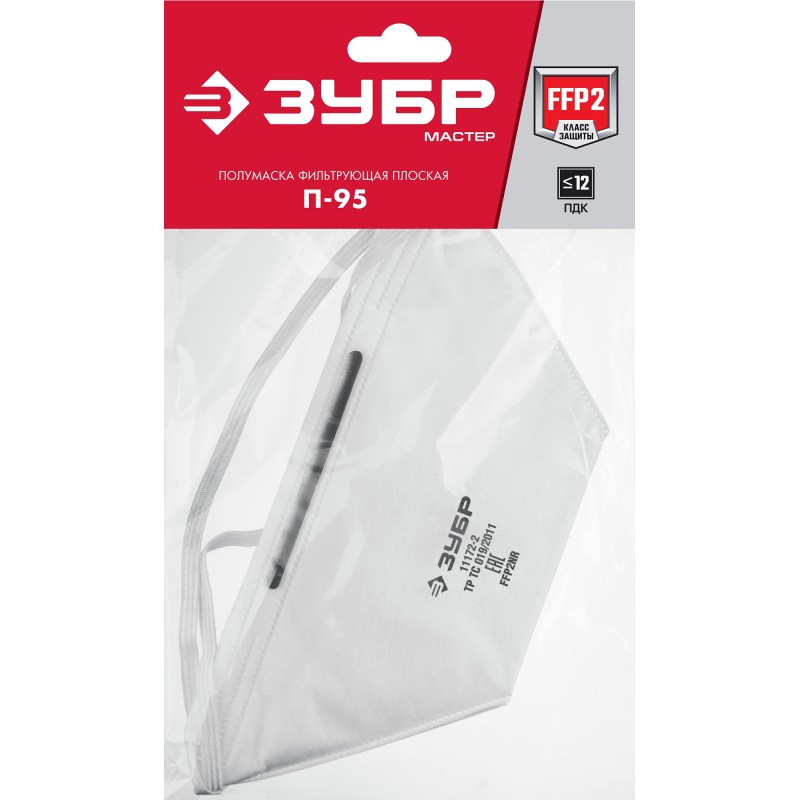 Фильтрующая полумаска FFP2 ЗУБР П-95 11172-2