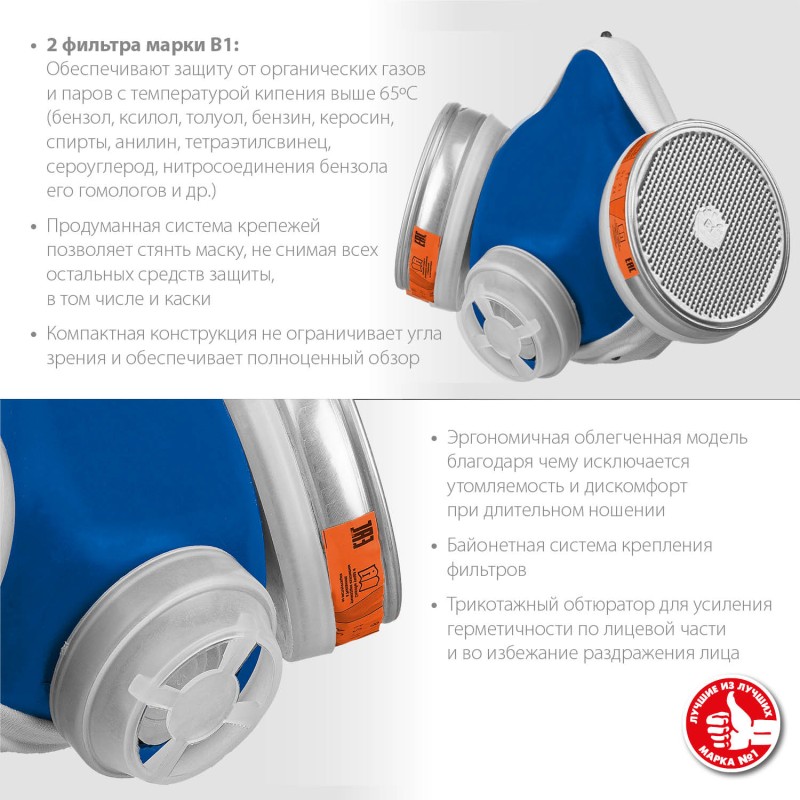 Противогазовый респиратор РПГ-67 А1 с фильтрами Зубр 11140_z02