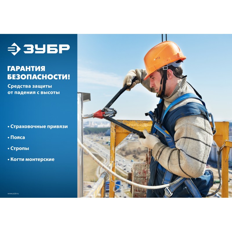 Пояс лямочный со стропом ЗУБР 11584