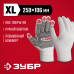 Перчатки с ПВХ покрытием XL х/б 10 класс Зубр 11440-XL
