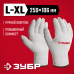 Перчатки без покрытия L-XL х/б 10 класс Зубр 11445-XL