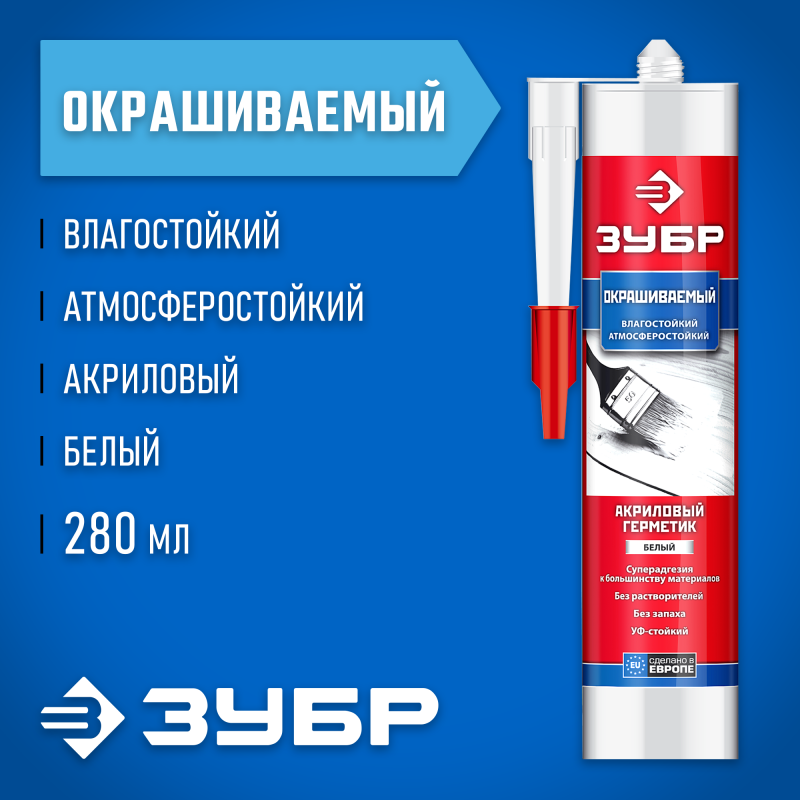 Герметик акриловый серия ЭКСПЕРТ Зубр 41231-0