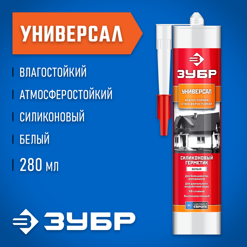 Герметики силиконовые, серия «ЭКСПЕРТ» Зубр 41233-0