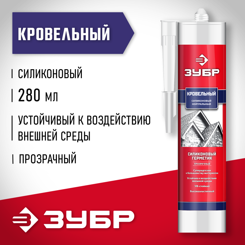 Кровельный силиконовый герметик 280 мл прозрачный ЗУБР 41238-2