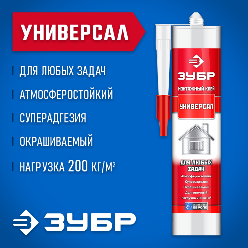 Клей монтажный серия ЭКСПЕРТ Зубр 41331