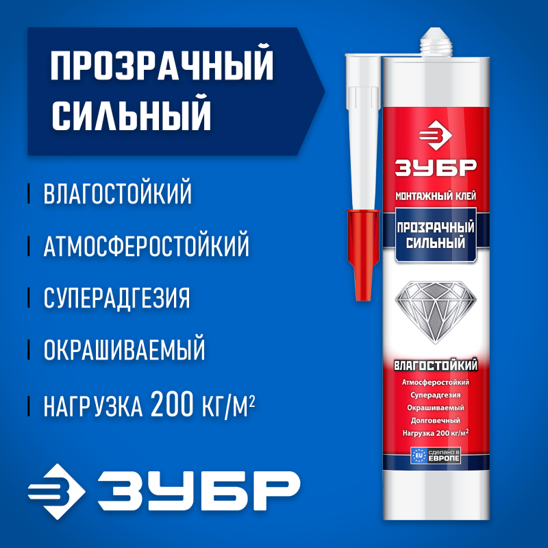 Клей монтажный серия ЭКСПЕРТ Зубр 41332