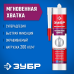 Клей монтажный серия ЭКСПЕРТ Зубр 41334