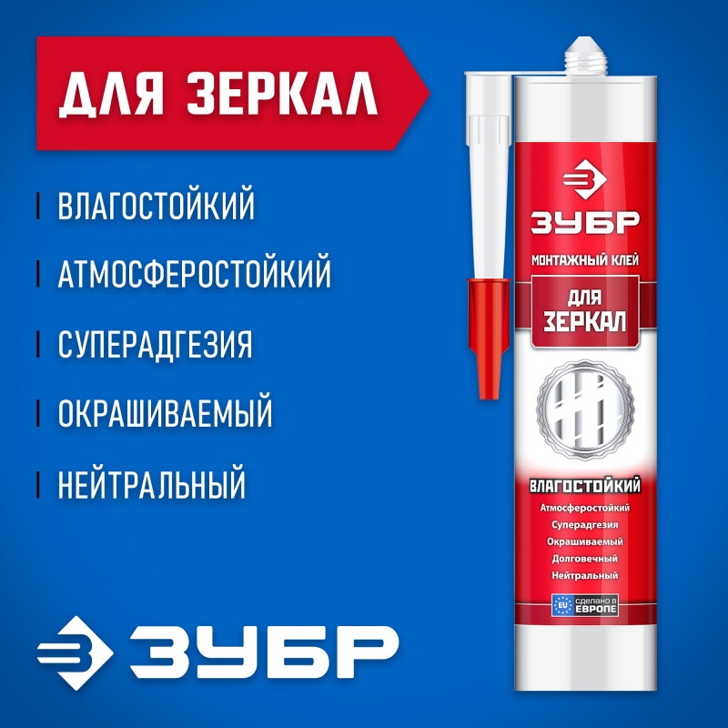 Клей монтажный серия ЭКСПЕРТ Зубр 41339