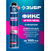 Клей-пена PRO FIX Зубр 41150