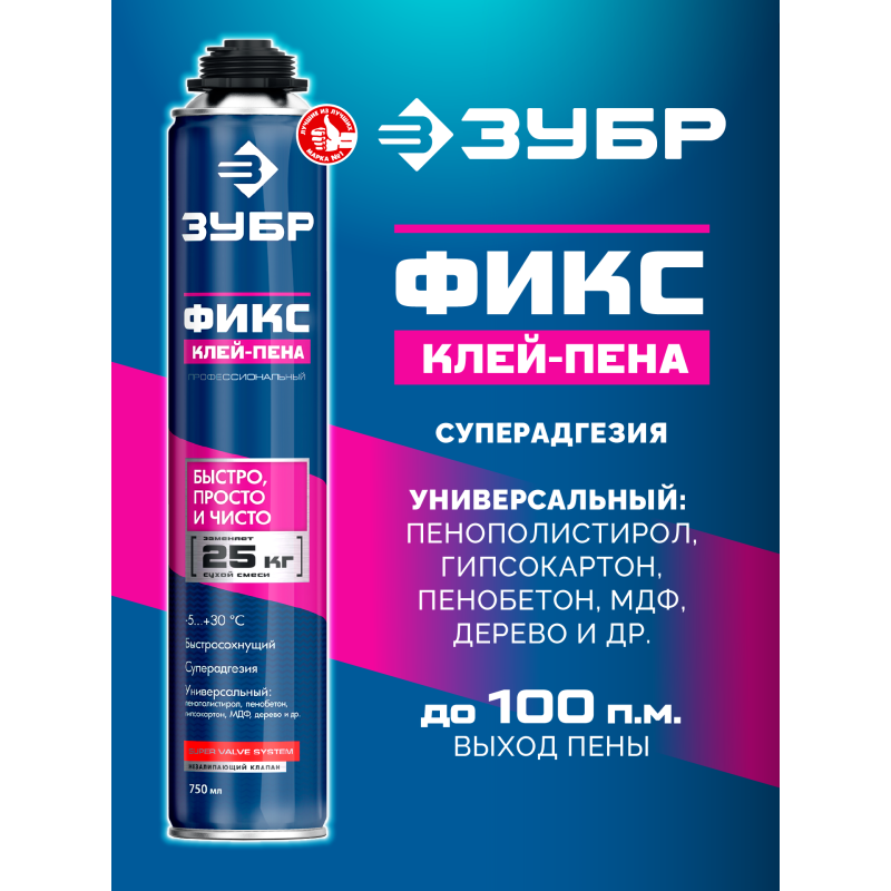 Клей-пена PRO FIX Зубр 41150