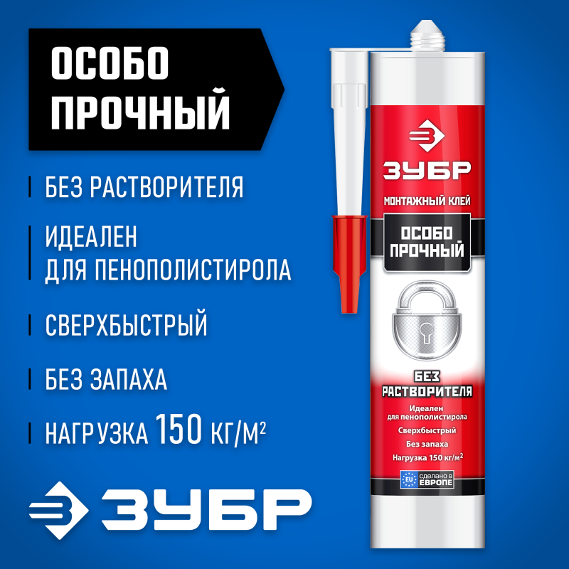 Клей монтажный серия ЭКСПЕРТ Зубр 41338