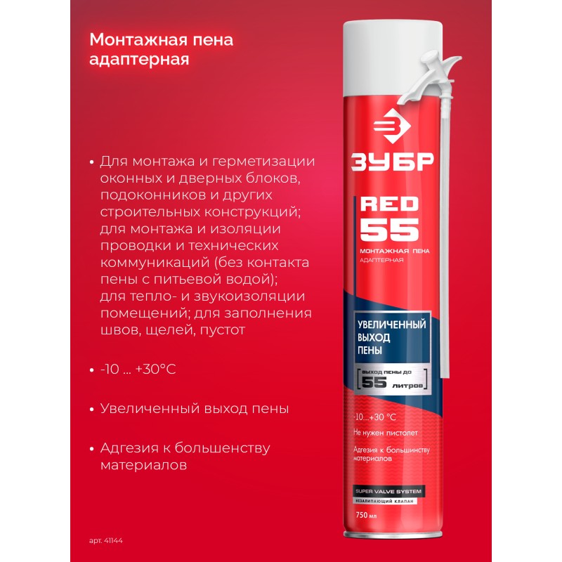 Монтажная пена STD 65 Зубр 41144