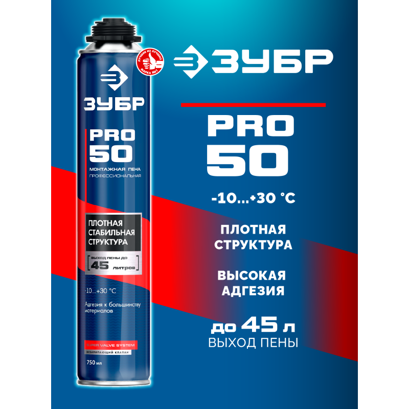 Монтажная пена PRO серия ЭКСПЕРТ Зубр 41145_z01