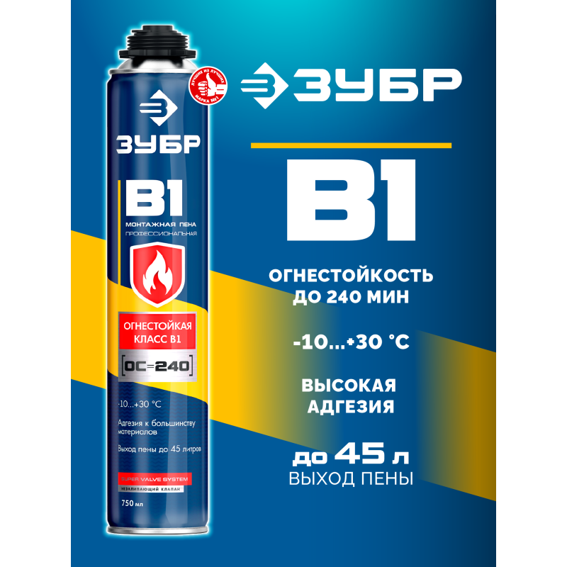 Монтажная пена PRO B1 Зубр 41146
