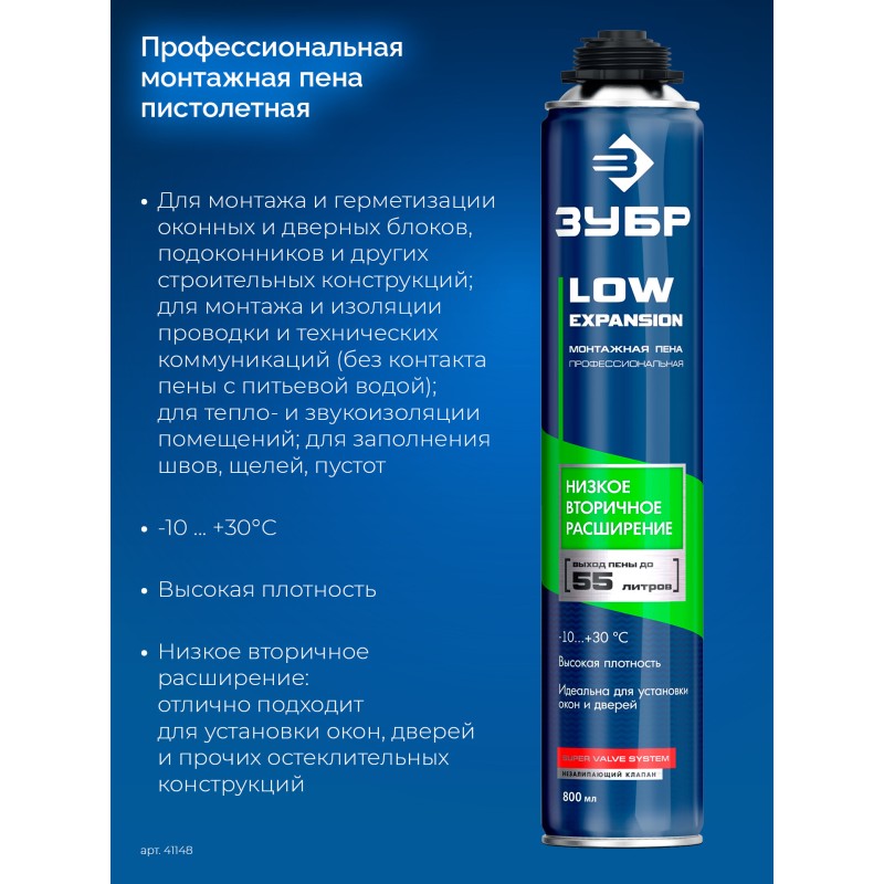 Монтажная пена PRO HP Зубр 41148