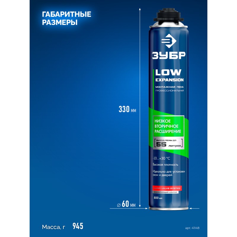 Монтажная пена PRO HP Зубр 41148