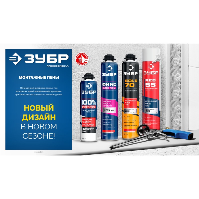 Монтажная пена PRO HP Зубр 41148