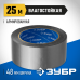 Клейкая лента армированная серия ЭКСПЕРТ Зубр 12090-50-25