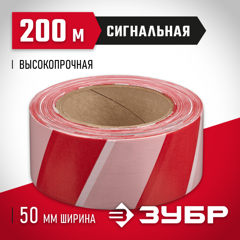 Сигнальная лента серия МАСТЕР Зубр 12240-50-200