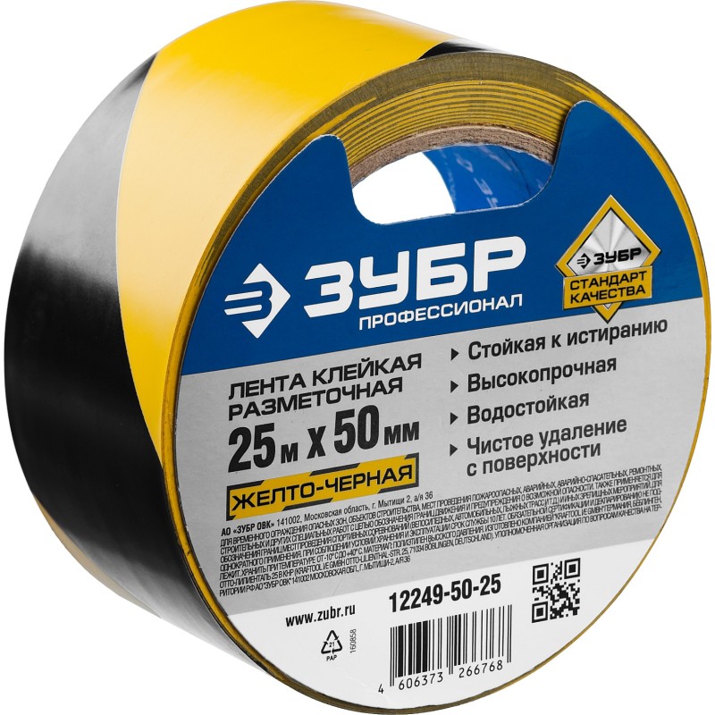 Разметочная клейкая лента серия ПРОФЕССИОНАЛ Зубр 12249-50-25
