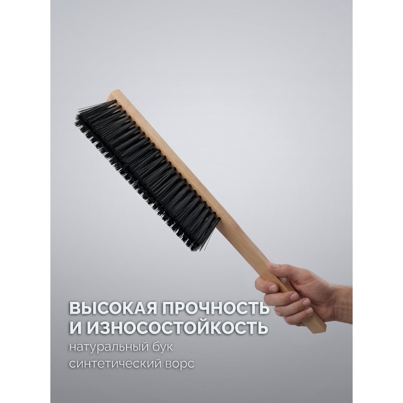 Щeтка-смeтка буковая рукоятка, длина 450 мм, мягкая щетина, трехрядная Зубр 39021-45