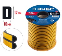 Самоклеящийся промышленный резиновый уплотнитель D-профиль 12х10 мм 50 м Зубр 40950-12-50_z01