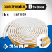 Самоклеящийся резиновый уплотнитель D-профиль 9х8 мм белый 6 м Зубр 40920-006_z01