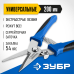 Универсальные технические ножницы 200 мм Зубр 23215