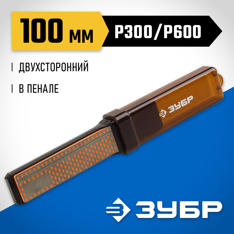 Брусок алмазный двухсторонний серия ЭКСПЕРТ Зубр 33395-100