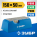 Брусок алмазный четырехсторонний серия ЭКСПЕРТ Зубр 33397-150-50