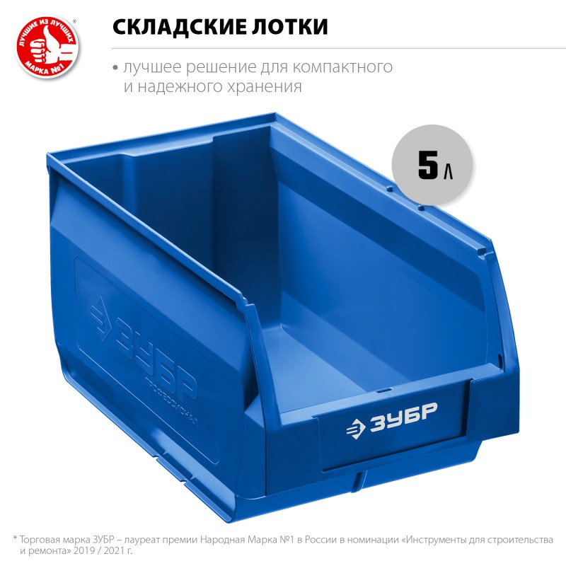 Лоток складской 5 л ЛСК-5 Зубр 38061-5 Лоток складской 5 л ЛСК-5 Зубр 38061-5