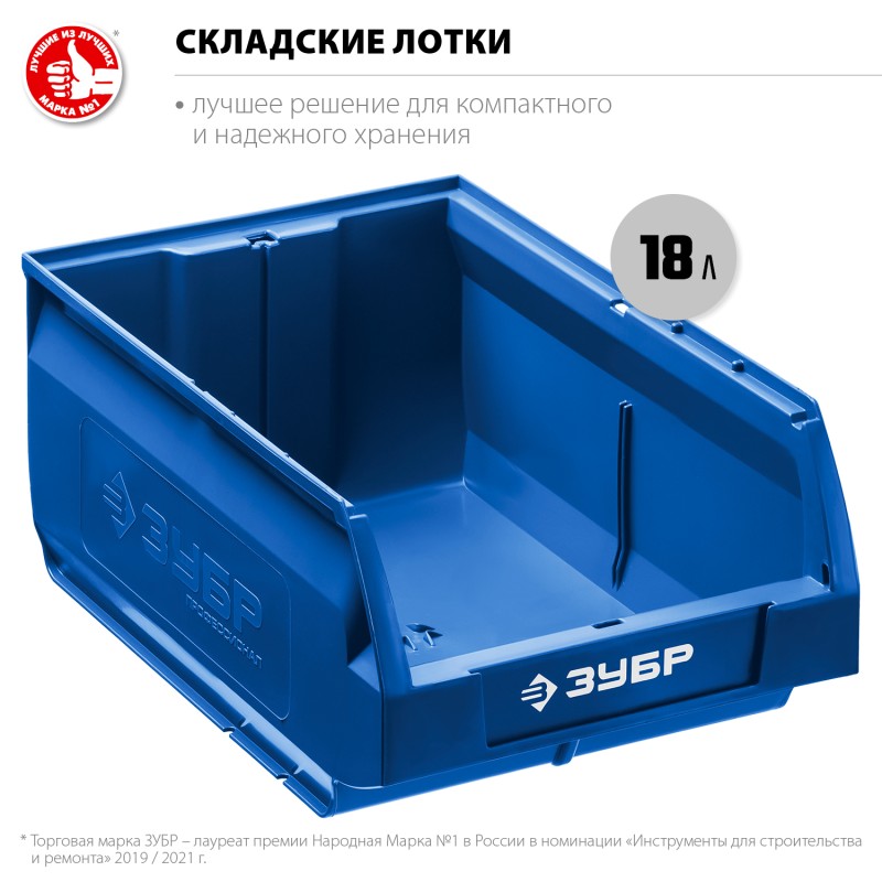 Лоток складской 18 л ЛСК-18 Зубр 38061-18 Лоток складской 18 л ЛСК-18 Зубр 38061-18