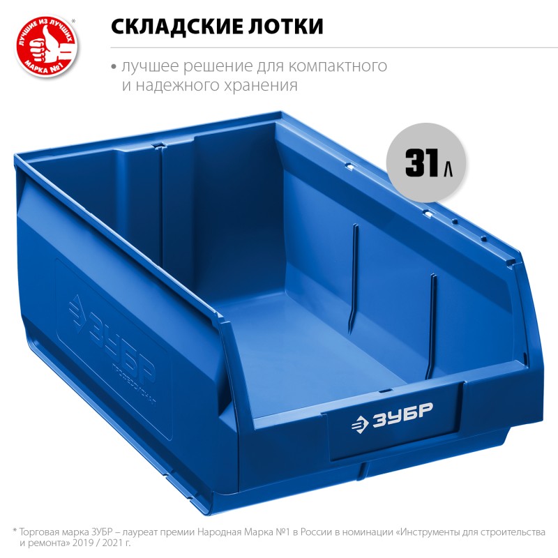 Лоток складской 3 л ЛСК-31 Зубр 38061-31 Лоток складской 3 л ЛСК-31 Зубр 38061-31