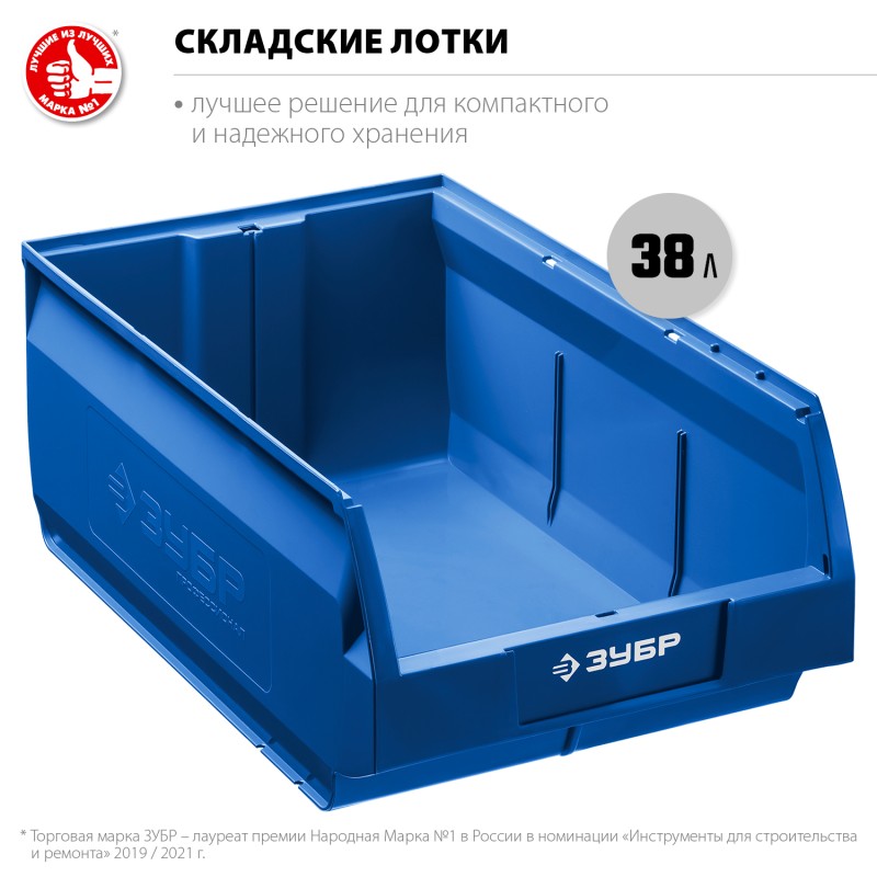 Лоток складской 38 л ЛСК-38 Зубр 38061-38 Лоток складской 38 л ЛСК-38 Зубр 38061-38