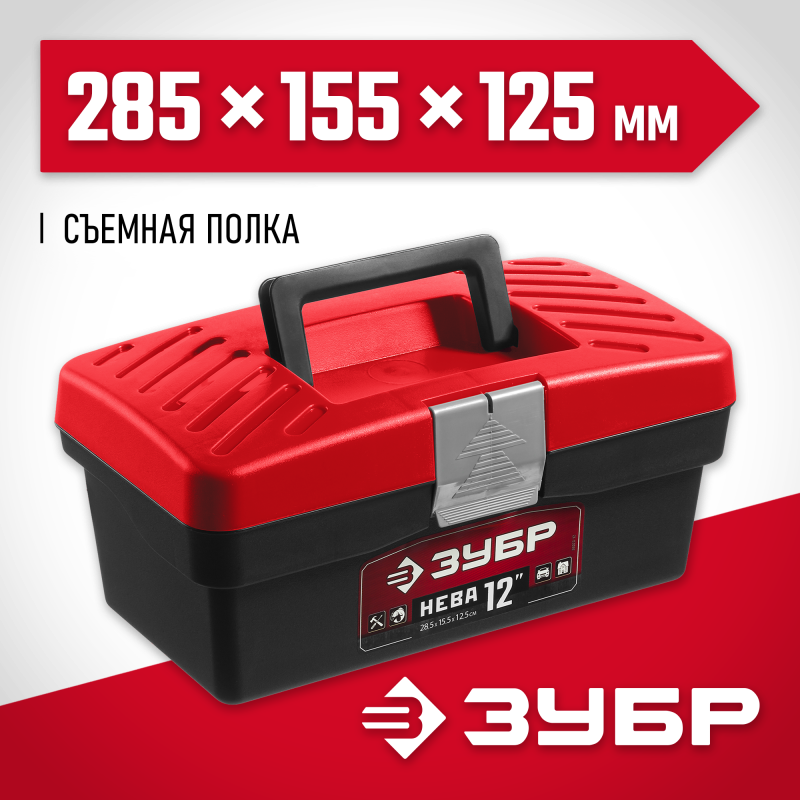 Ящик для инструмента НЕВА ЗУБР 38323-12 серия МАСТЕР