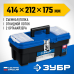 Пластиковый ящик для инструментов ДЕСНА-16 414x212x175 мм Зубр 38181-16