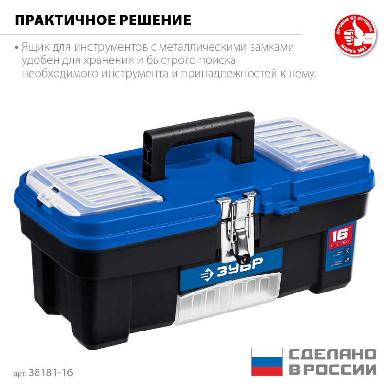 Пластиковый ящик для инструментов ДЕСНА-16 414x212x175 мм Зубр 38181-16