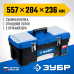 Пластиковый ящик для инструментов ДЕСНА-22 557x284x236 мм Зубр 38181-22