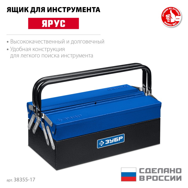 Металлический раздвижной ящик для инструментов ЯРУС-3/17 430х210х205 мм Зубр 38355-17